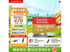 闪迪Extreme 128GB高速存储卡