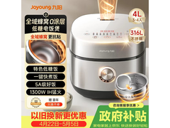 九阳4L全域蜂窝0涂层电饭煲低至431元