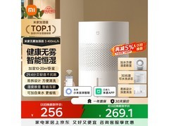 米家无雾加湿器3限时265元