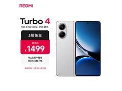 红米 Turbo 4 5G祥云白版低至1180元