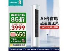 海信易省电空调大3匹钜惠