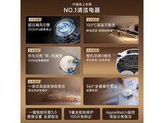 追觅S50 Plus扫拖一体机水箱版直降175元