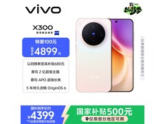 京东促销！vivo X300幸运彩版直降400元