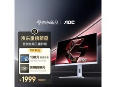 AOC 27 英寸电竞显示器，券后 1999 元！