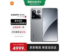 小米15 Pro岩石灰限时特惠