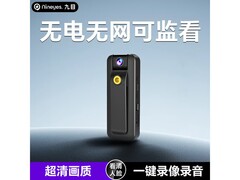 九目4G顶配128G无线监控器直降领券仅241元