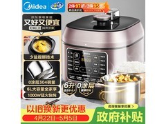 美的少盐电压力锅6L暮云棕