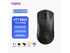 雷柏VT7MAX鼠标京东8折，到手199元