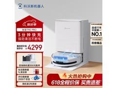 科沃斯T90 Pro水箱版洗地机器人
