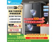 小天鹅超薄法式冰箱热卖，低至3493元