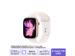 Apple Watch S11 GPS款到手低至2199元