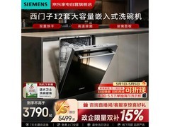 西门子 SJ435S01JC 洗碗机，到手 3238.74 元