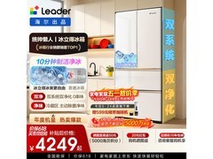 Leader 500L 法式冰箱，低价赠礼速抢！
