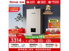 林内小蛮腰Pro燃气热水器16L