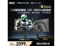 HKC 25Q380电竞显示器1899元