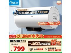 美的60L热水器F6022 - PC1(HE)低至542元