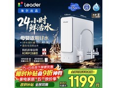 海尔1000G净水器直降400元