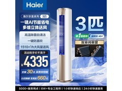 海尔72HJ自清洁空调3匹直降300