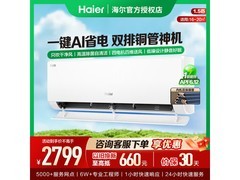 海尔净省电Plus空调1.5匹