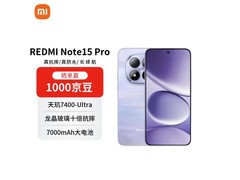 小米红米5G手机烟霞紫限时特惠