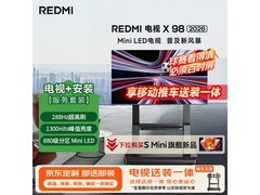 小米98英寸Mini LED平板电视