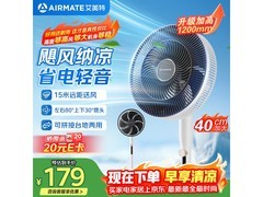 艾美特FS35 - X76落地扇，低至132元带回家