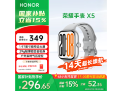 荣耀智能手表窄屏白款，直降13元速抢