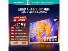 海信50E5Q电视到手1852元