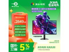 泰坦军团P326MV MAX电竞显示器低至2804元