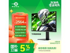 泰坦军团P275MT+电竞显示器2530元