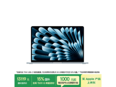 MacBook Air 15英寸M5版限时特惠
