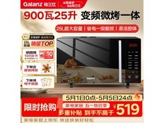 格兰仕变频微波炉B1 - C2GF5V低价促销