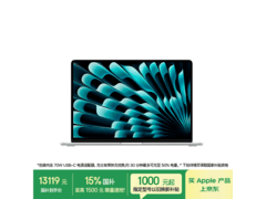 Apple 15 英寸 MacBook Air 到手仅 13045.91 元
