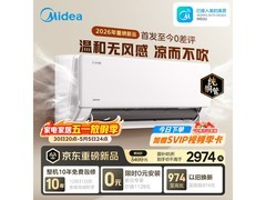 美的云朵二代空调大促，低至2672元