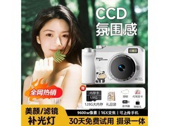 奈斯双摄CCD相机199元