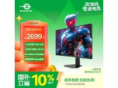 泰坦军团P326MV PLUS电竞显示器限时特惠