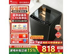 小天鹅10公斤波轮洗衣机，低至793元！