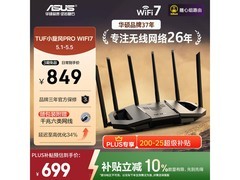 华硕TUF小旋风Pro BE6500路由器直降百元