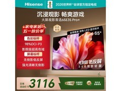 海信65E3S - PRO+液晶电视京东优惠低至2466元