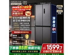 华凌406L十字门冰箱1557元