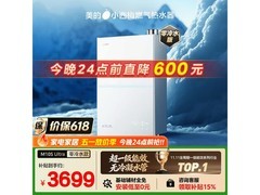 美的16L燃气热水器特惠