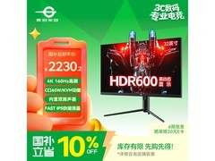 泰坦军团P32A2V显示器，到手仅2197元