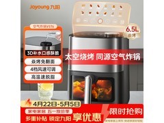 九阳6L空气炸锅，到手低至288元