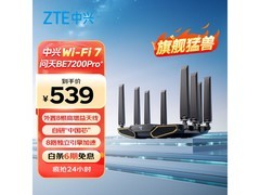 中兴问天BE7200Pro+ WiFi7路由器