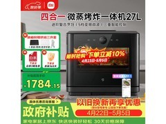 米家 MKX03M 微蒸烤一体机，到手仅 1511.28 元