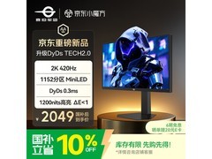 泰坦军团P245MS PRO+电竞显示器低价购