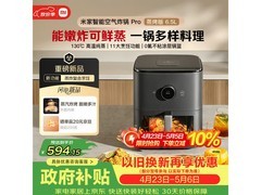米家6L智能空气炸锅，到手仅503元