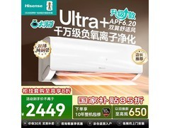 海信KFR-35GW/A330UPro-X1空调直降特惠