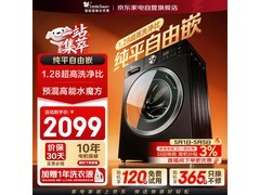 小天鹅滚筒洗衣机，到手价低至1673元