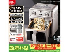 利仁6L空气炸锅，低至301元速抢